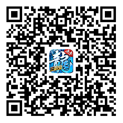 冰雪三职业点卡版游戏下载二维码