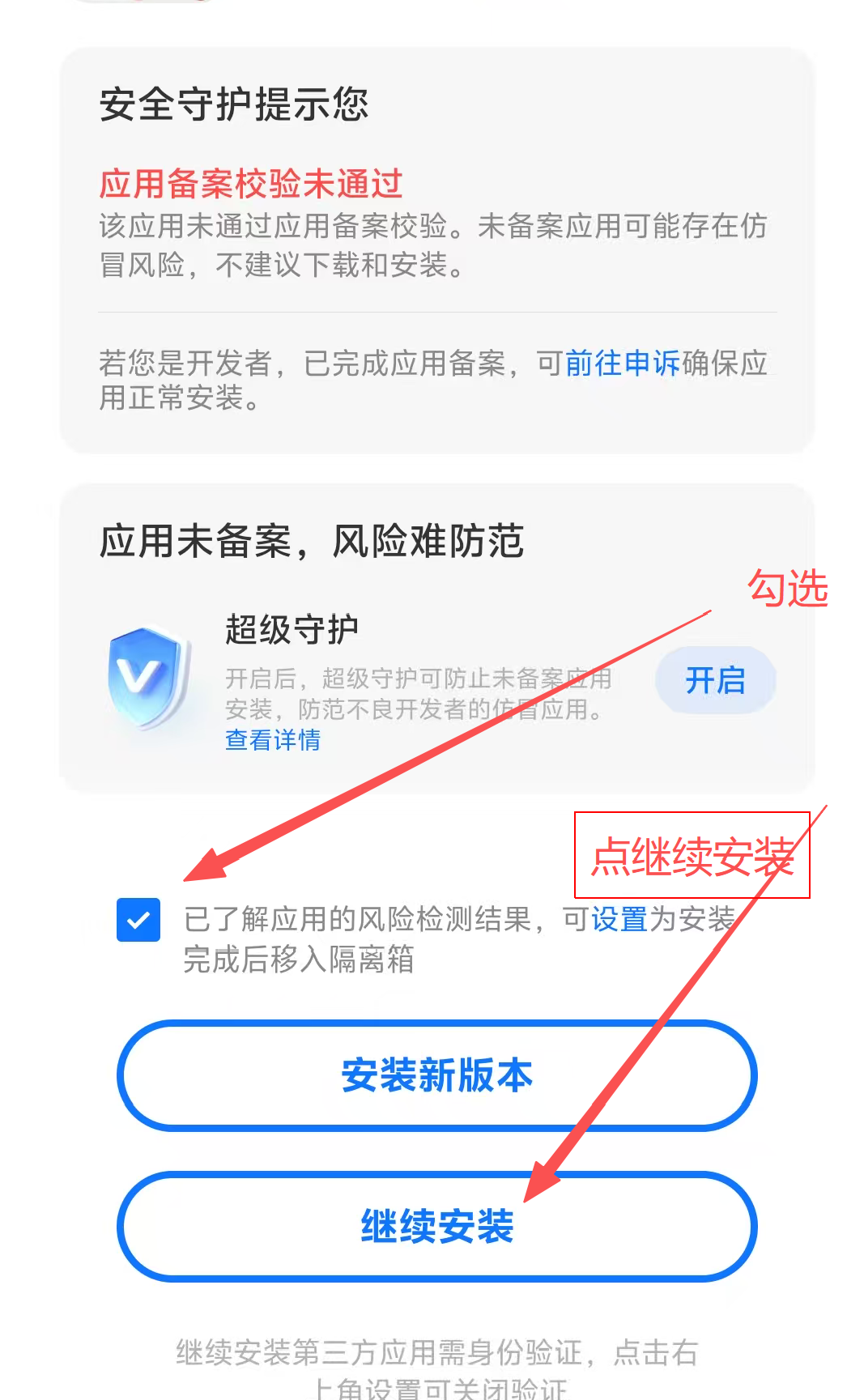 模拟器使用必看！传奇3光通版要用夜神模拟器，其他游戏都可用雷电模拟器!