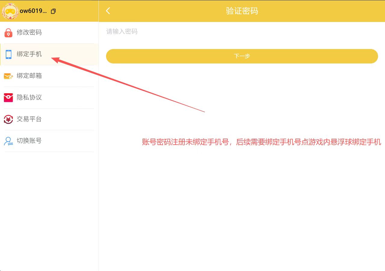 模拟器使用必看！传奇3光通版要用夜神模拟器，其他游戏都可用雷电模拟器!