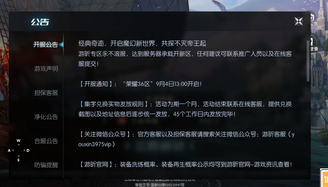 荣耀出征｜荣耀36区9月4日新区开启！副本机制拆解，读懂怪物招式轻松通关