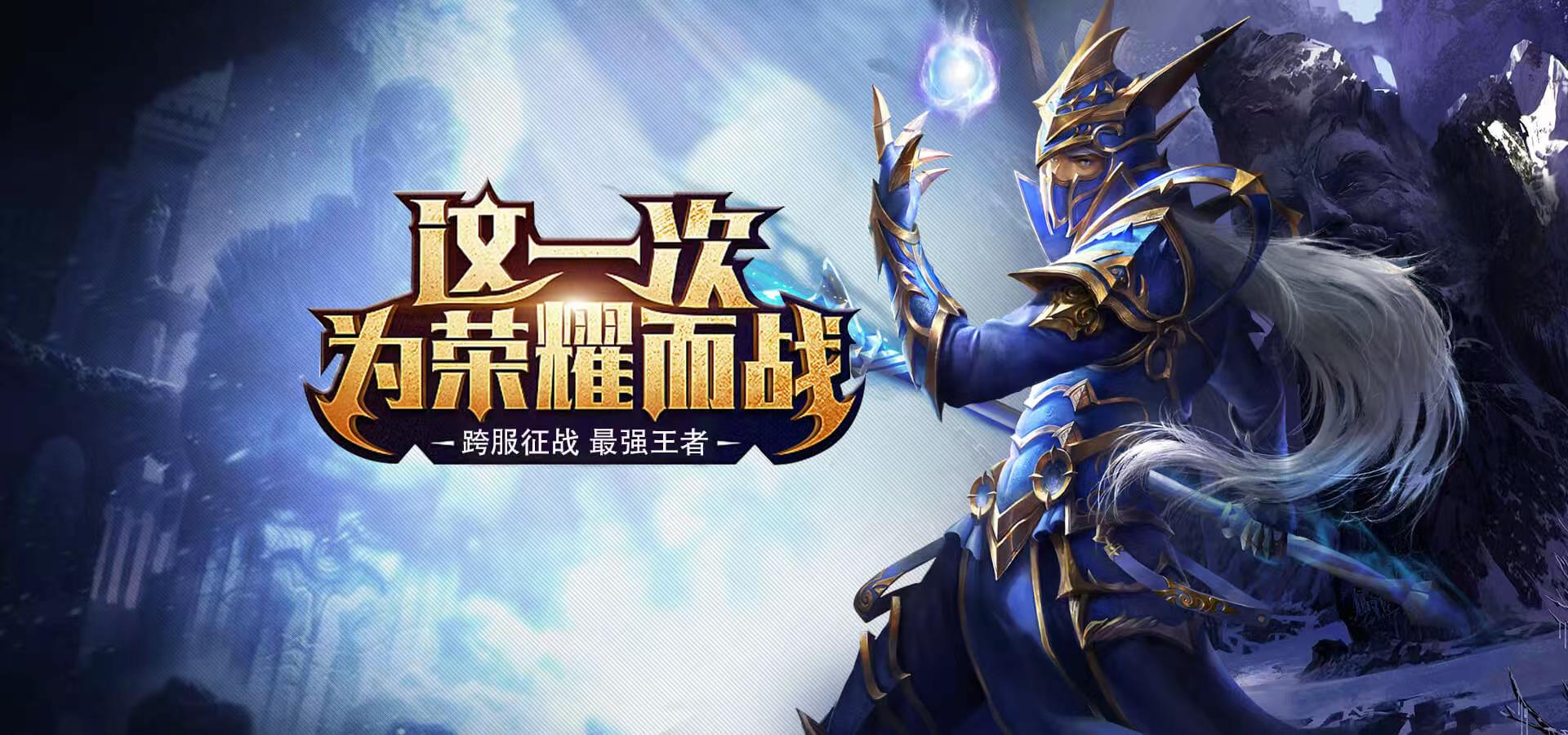 荣耀出征点卡版：9月12日新区！行会攻城战术，罗兰城战团队配合解析