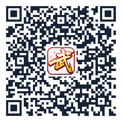 武林外传绿色版游戏二维码